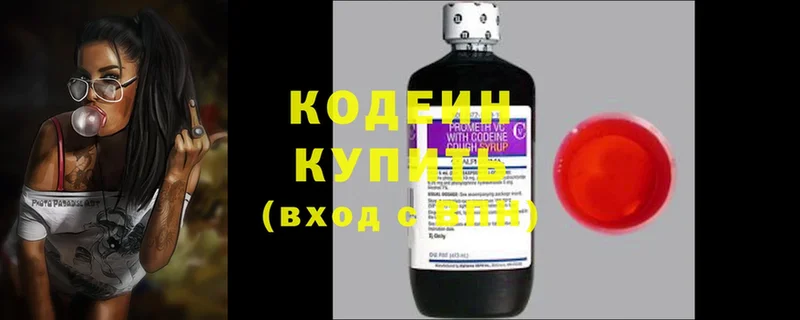 закладки  Кызыл  Codein Purple Drank 