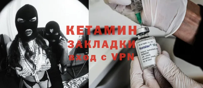 MEGA вход  Кызыл  Кетамин ketamine 